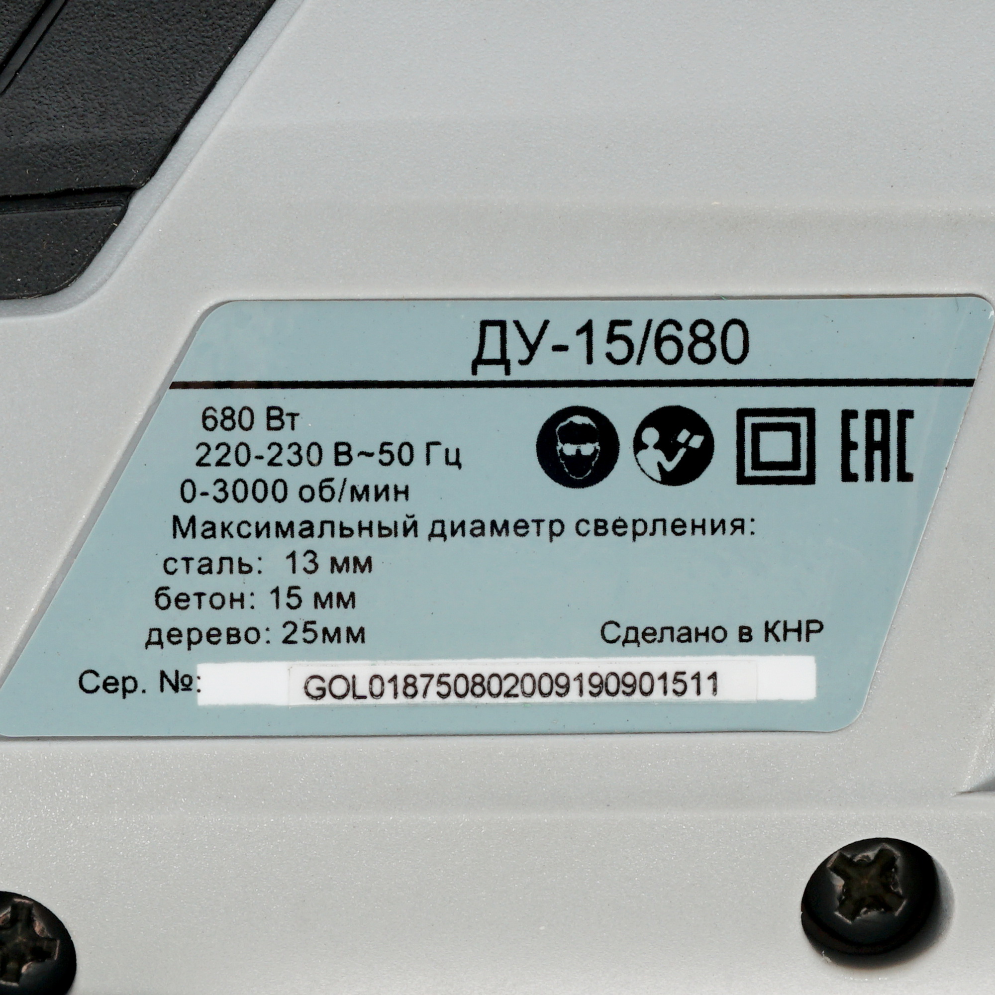 Дрель  Ресанта ДУ-15/680 8160143 STDN-0138698 - Вид №2