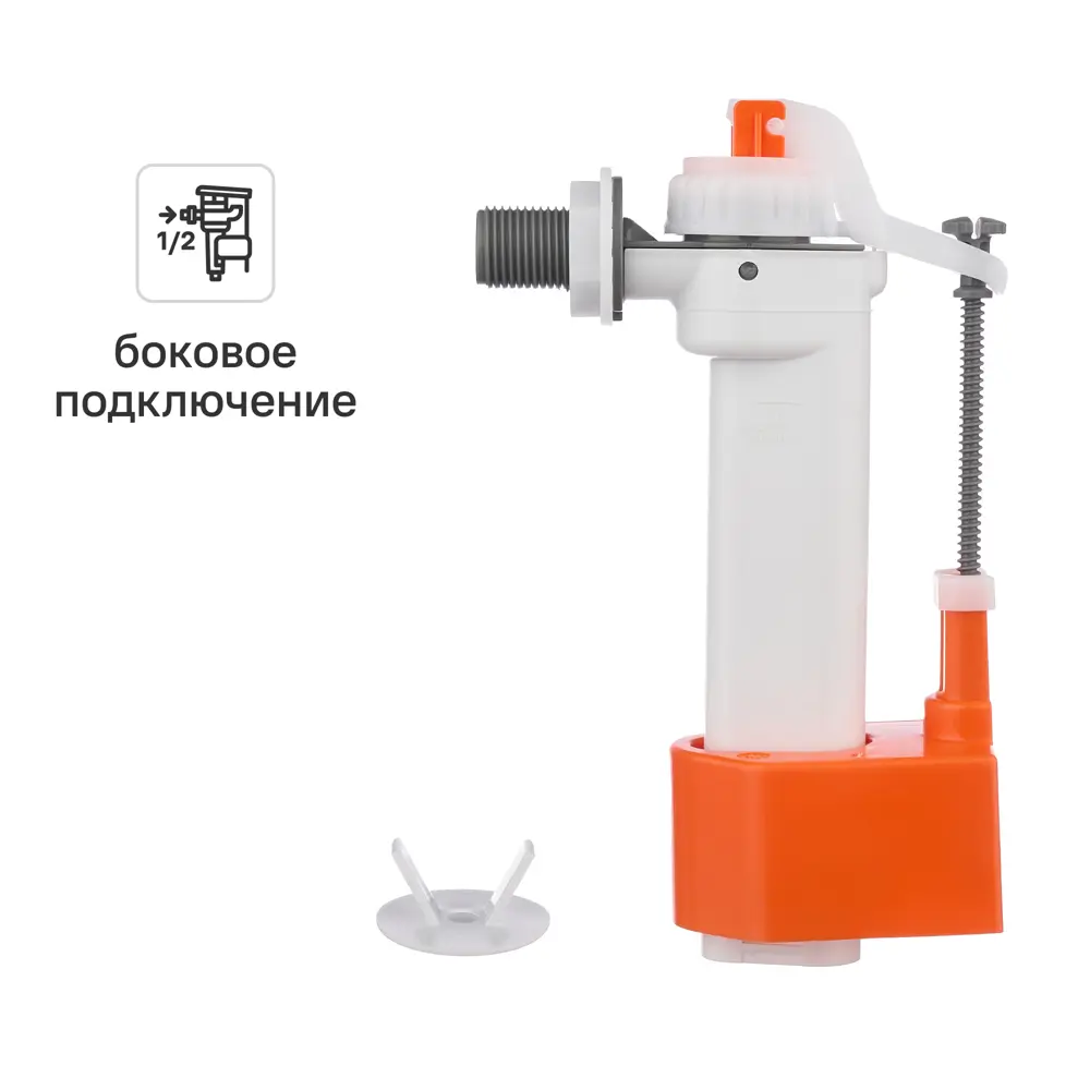 Заливной клапан MONLID с боковой подводкой 1/2" для унитаза 89419735 STLM-1564231