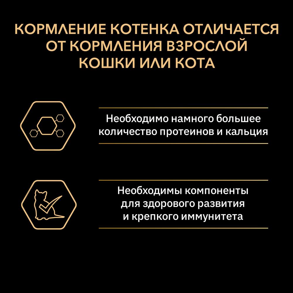 ПР0059674 Корм для котят для стерилизованных, лосось сух. 10кг Pro Plan  - Вид №5