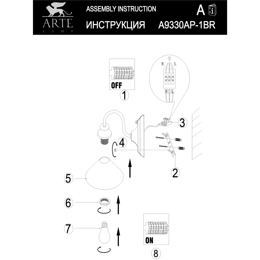 Бра Cone 1xE27x60 Вт, металл, цвет коричневый Arte Lamp STLM-2207672 - Вид №8
