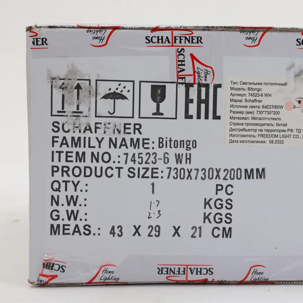Люстра потолочная «Bitongo» 74523-6 6 ламп 18 м² цвет белый SCHAFFNER STLM-2203515 - Вид №11
