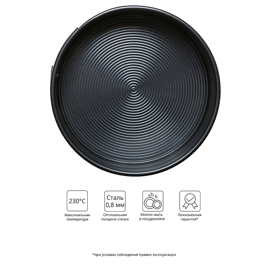 R46134 Форма для выпечки со съемным дном , ultimum, ?22 см CIRCULON  - Вид №10