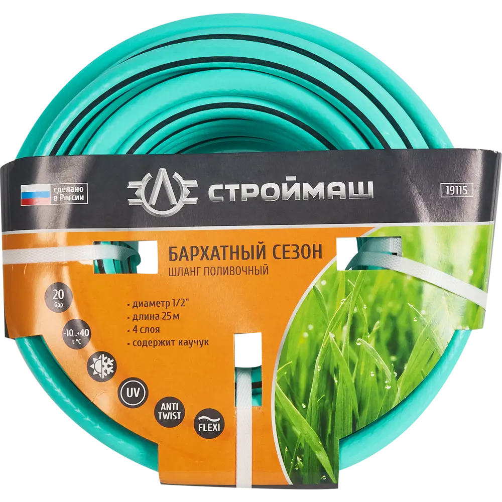 Шланг для полива СТРОЙМАШ 1/2" 25 м ПВХ STLM-2118235 - Вид №3