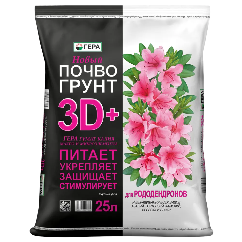 Грунт универсальный 3D для рододендронов 25 л 86388963 STLM-2171497 3DЕЙСТВИЯ 