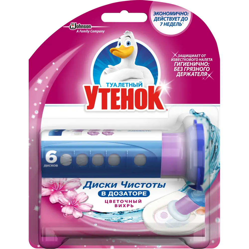 Диски чистоты для унитаза Туалетный утенок «Цветной вихрь» 82454625 STLM-2051958 