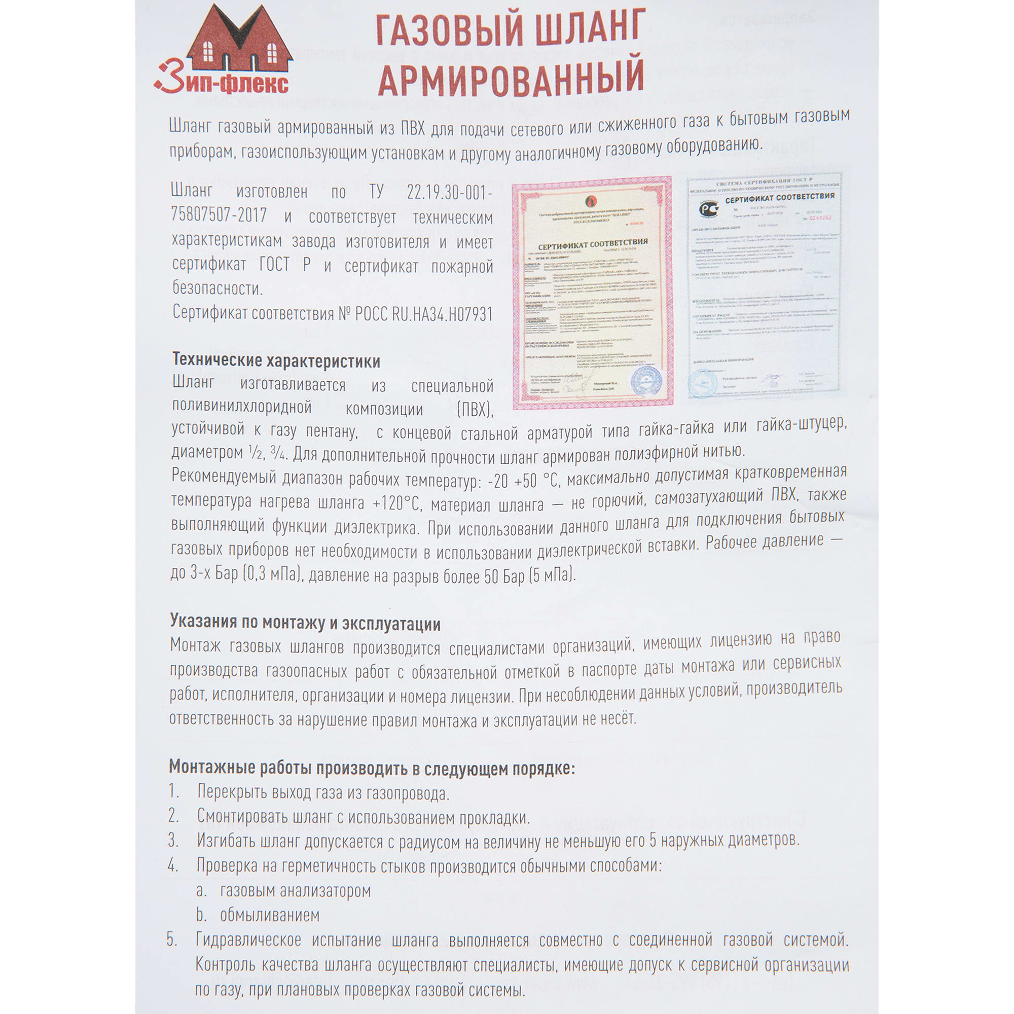 82758168 Гибкая подводка для газа армированная 3/4" гайка-гайка, 1.5 м Santreyd  - Вид №2