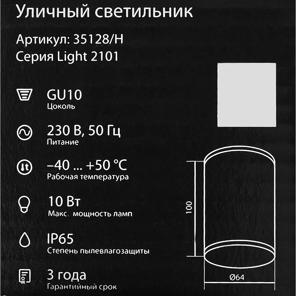 Светильник накладной Light 2101 IP65 1ХGU10Х10W, цвет белый 83960095 STLM-2061225 Elektrostandard  - Вид №6