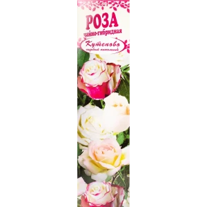 Роза чайно-гибридная «Дабл Дилайт» в коробке 82155327 STLM-2076202