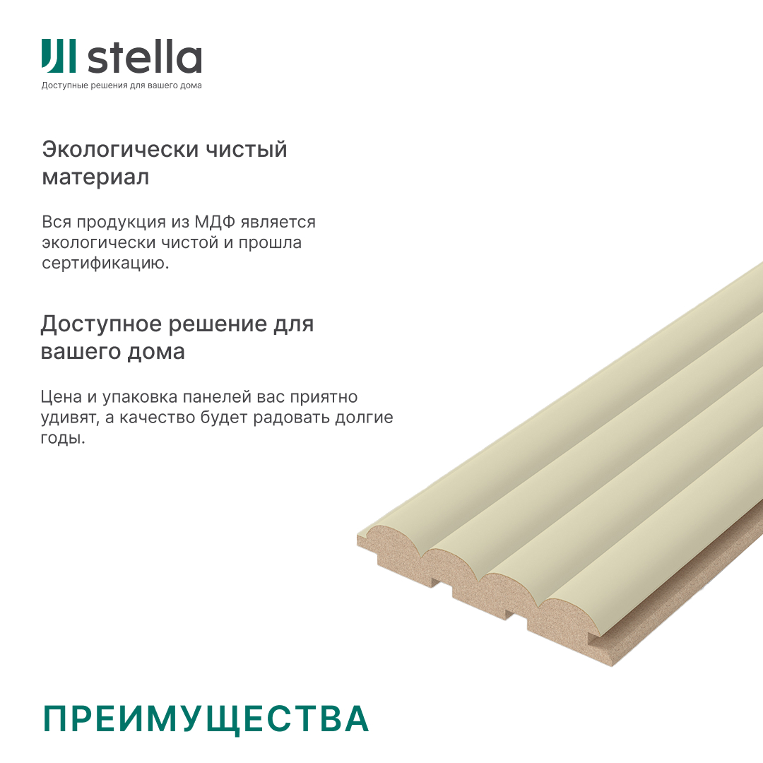 Панель Стеновая Реечная МДФ Stella Wave De Luxe Palomino 2700x119x16 (4шт.упак.) STSR-256 - Вид №6