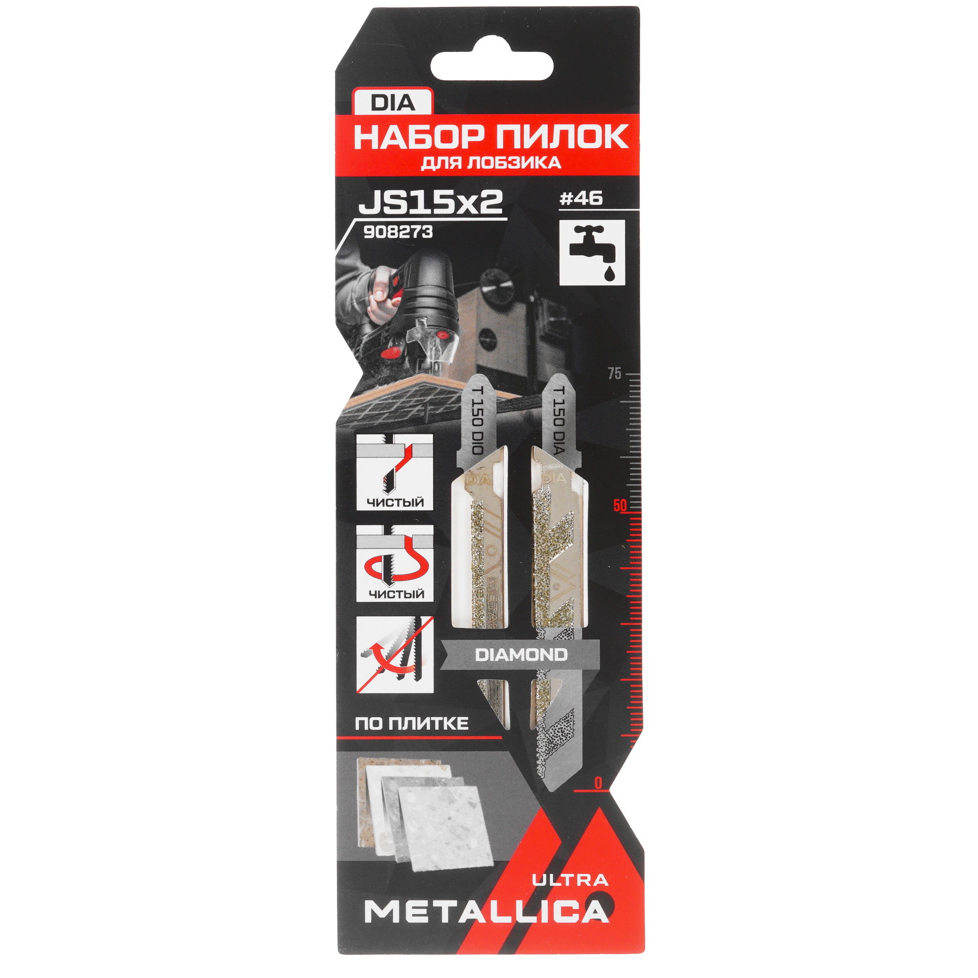 Пилки для лобзика METALLICA Ultra №15 9193959 STDN-0137591