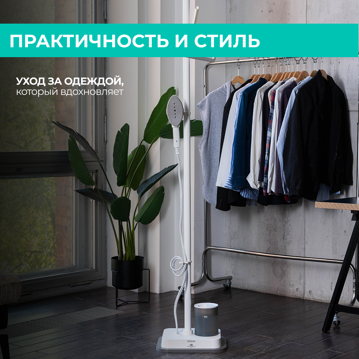 9115447 Отпариватель Timberk T-VGS03 белый STDN-0112906 - Вид №13