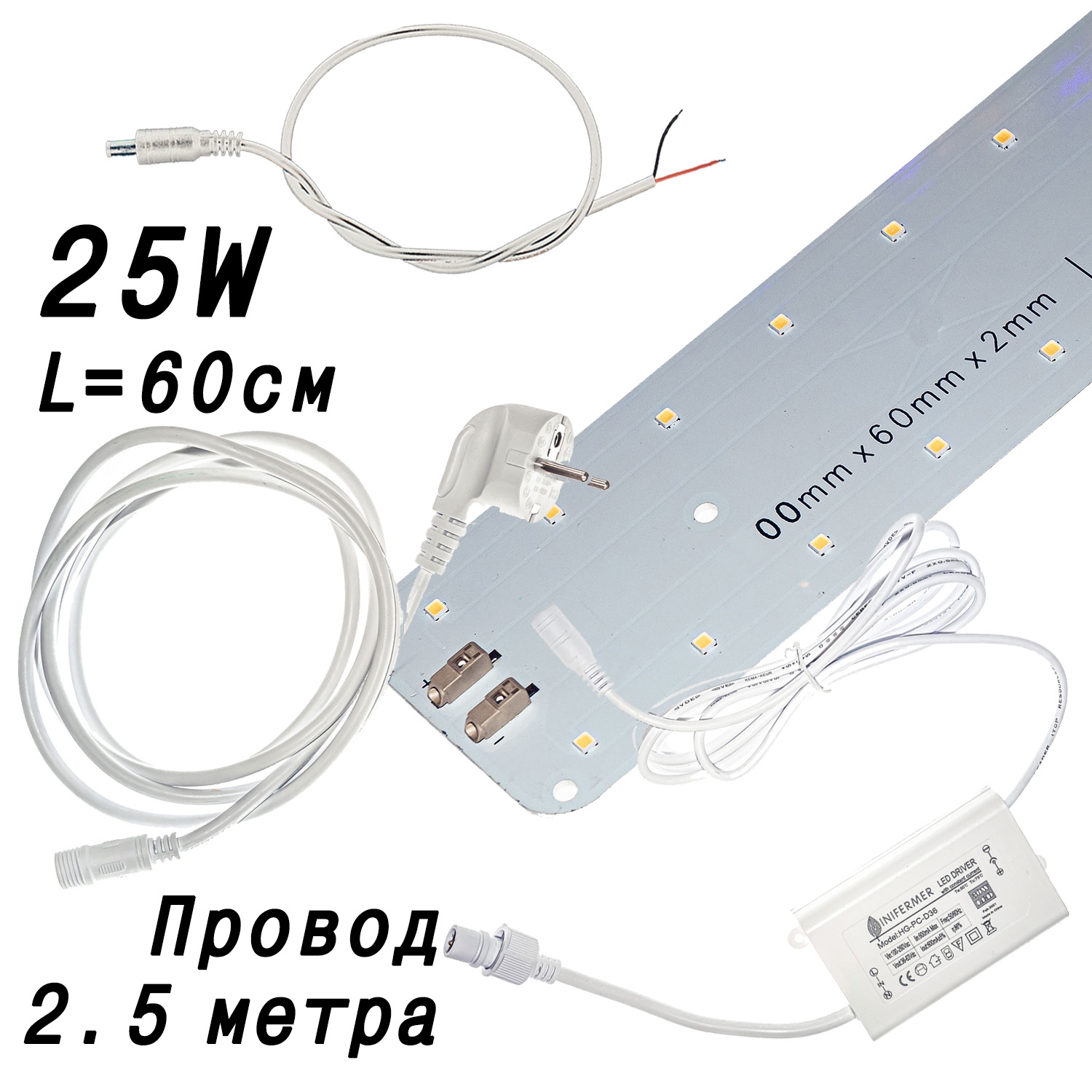 3537 Комплект Quantum line 60 см LAB.Space 
