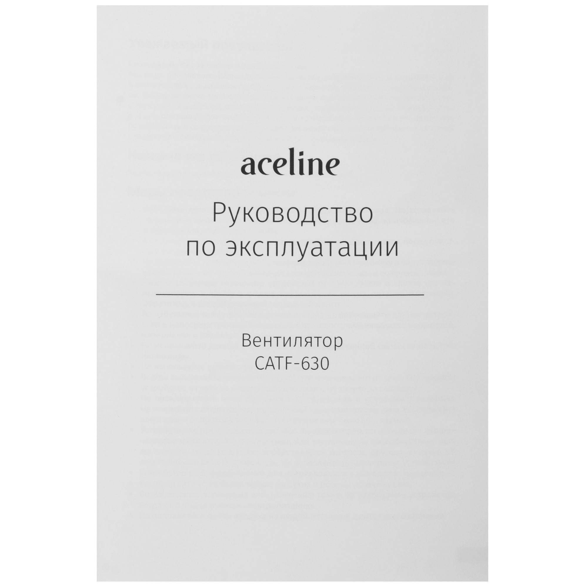 9189381 Вентилятор Aceline CATF-630  белый STDN-0099088 - Вид №7