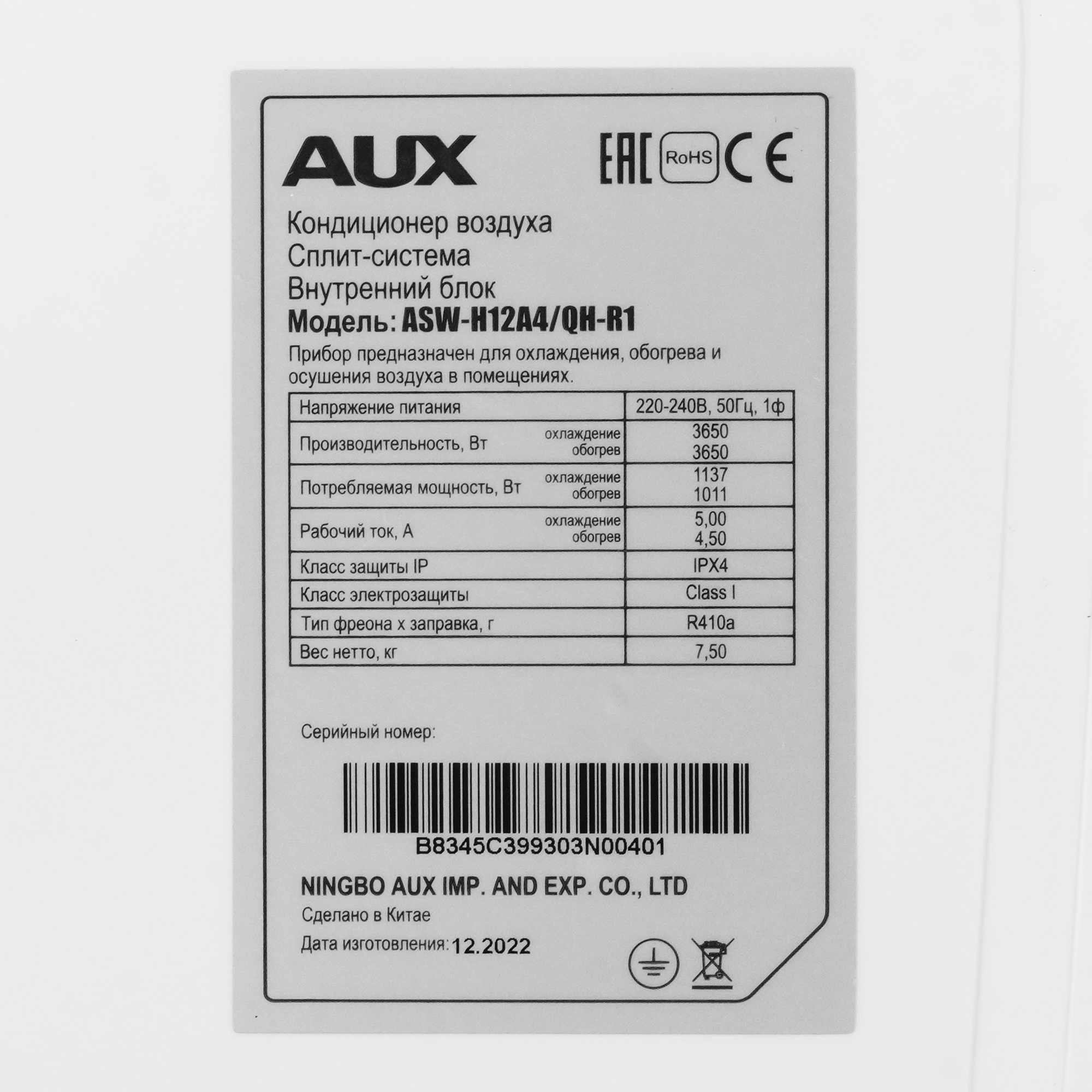 9986492 Кондиционер настенный сплит-система AUX ASW-H12A4/QH-R1/AS-H12A4/QH-R1 белый STDN-0036002 - Вид №3