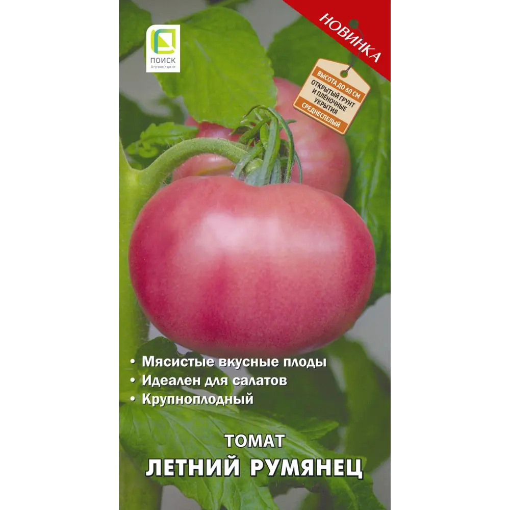 Семена овощей томат Летний румянец 89402675 STLM-2059733 Santreyd 