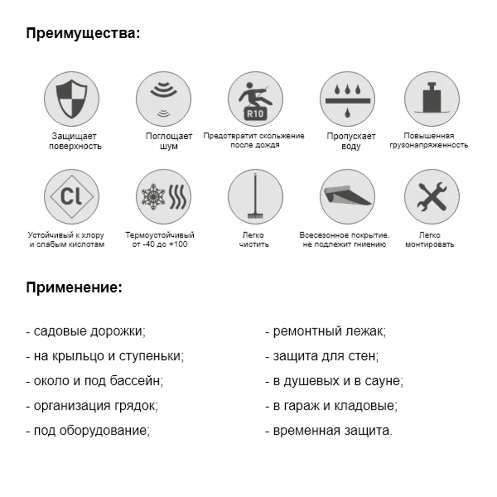 Коврик гранулированный резиновый Alegria Protect Standart 1250х800х4 мм Santreyd STLM-2083420 - Вид №3