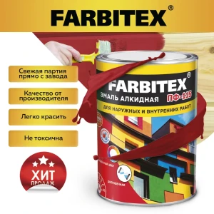 90743637 Эмаль алкидная FARBITEX 4300006008 цвет терракотовый 0.8 кг STLM-0853655