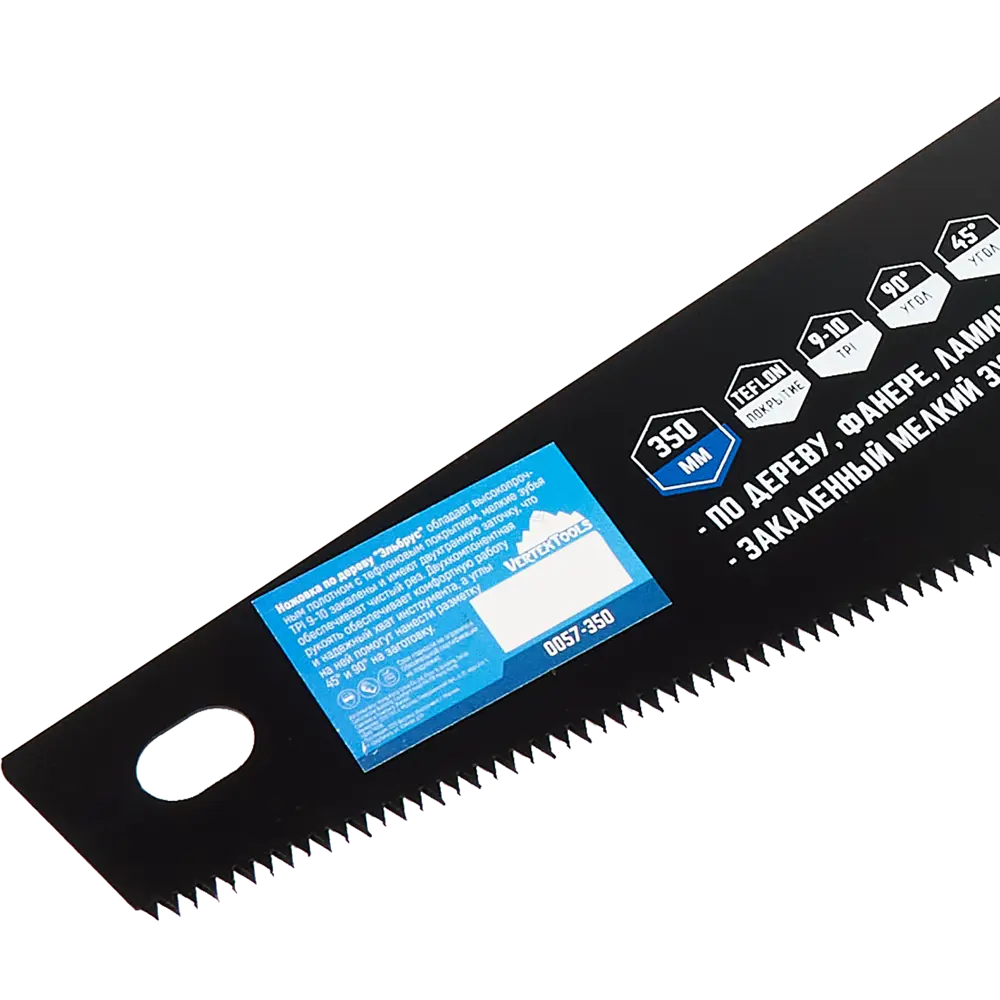 Пила по дереву Vertextools Эльбрус 350 мм с противоскользящей ручкой 84657008 STLM-0053269 - Вид №1