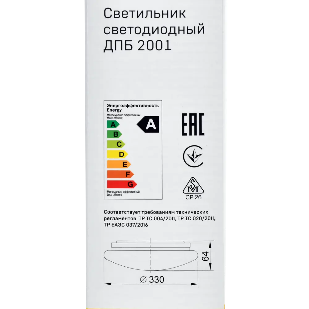 Светильник настенно-потолочный светодиодный ДПБ2001 12 м² нейтральный белый свет цвет белый IEK STLM-2086193 - Вид №9