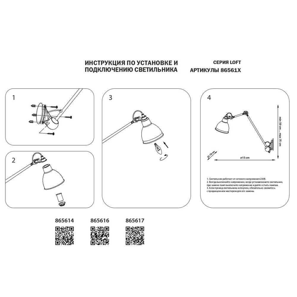 Спот настенный на штанге белый Loft 865616 LIGHTSTAR LOFT 00-3891647 Белый - Вид №2