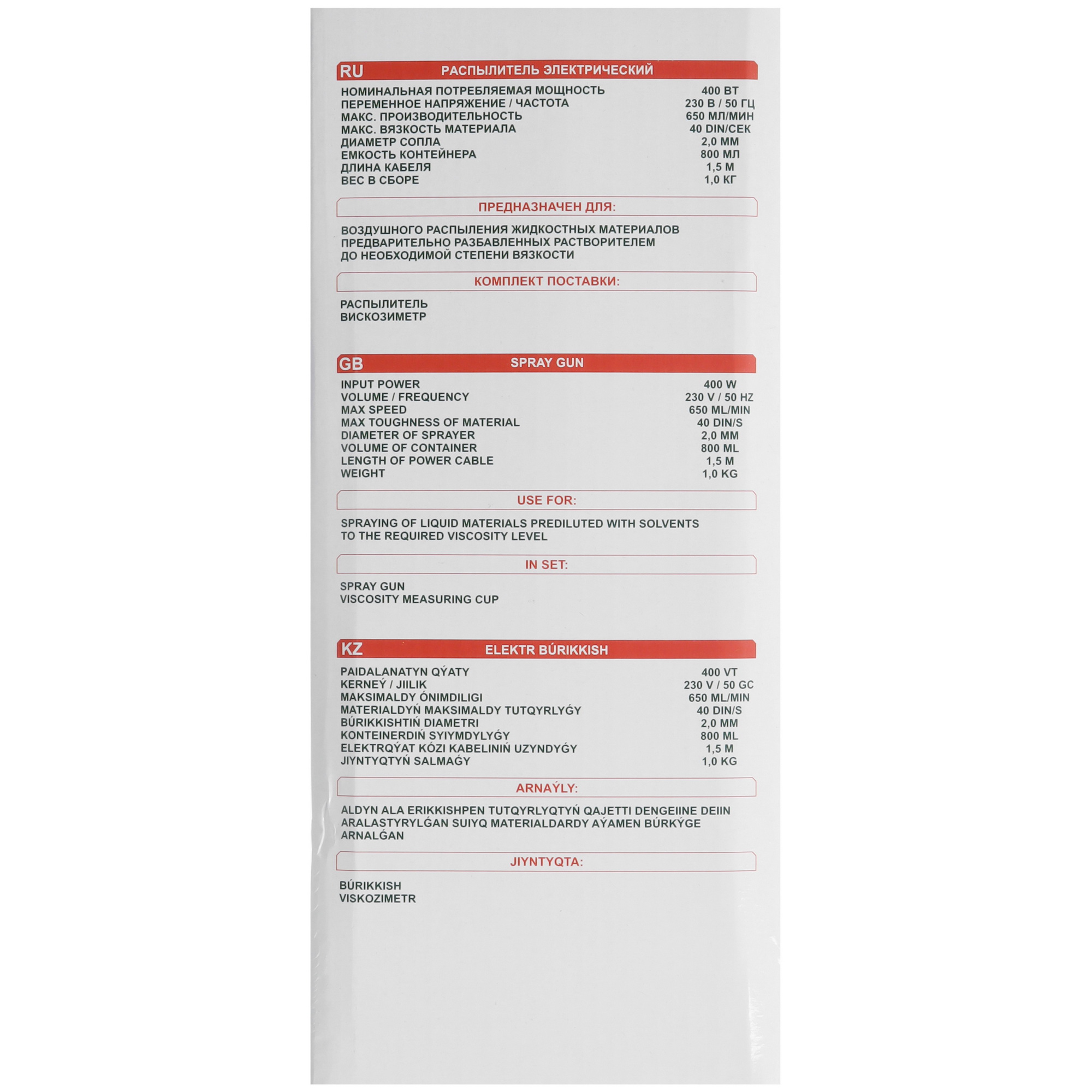 Краскопульт FIT SG-400LM 9110751 STDN-0132861 - Вид №7