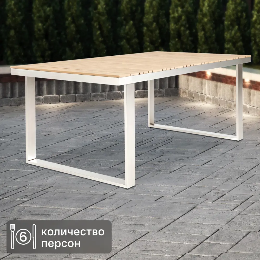 Стол садовый NATERIAL Menorca для комфортного отдыха на природе 82922567 STLM-0037944
