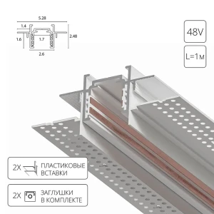 Трековый шинопровод встраиваемый Arte Lamp Optima 1 м цвет белый 89376473 STLM-2066972