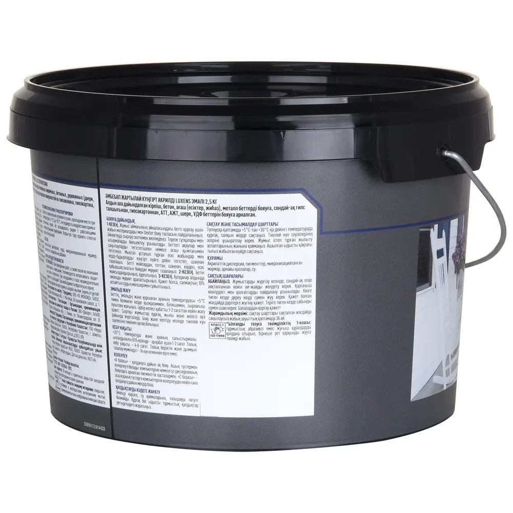 Эмаль универсальная Luxens изумрудная полуматовая 2.5 кг 89345651 STLM-1527121 - Вид №3