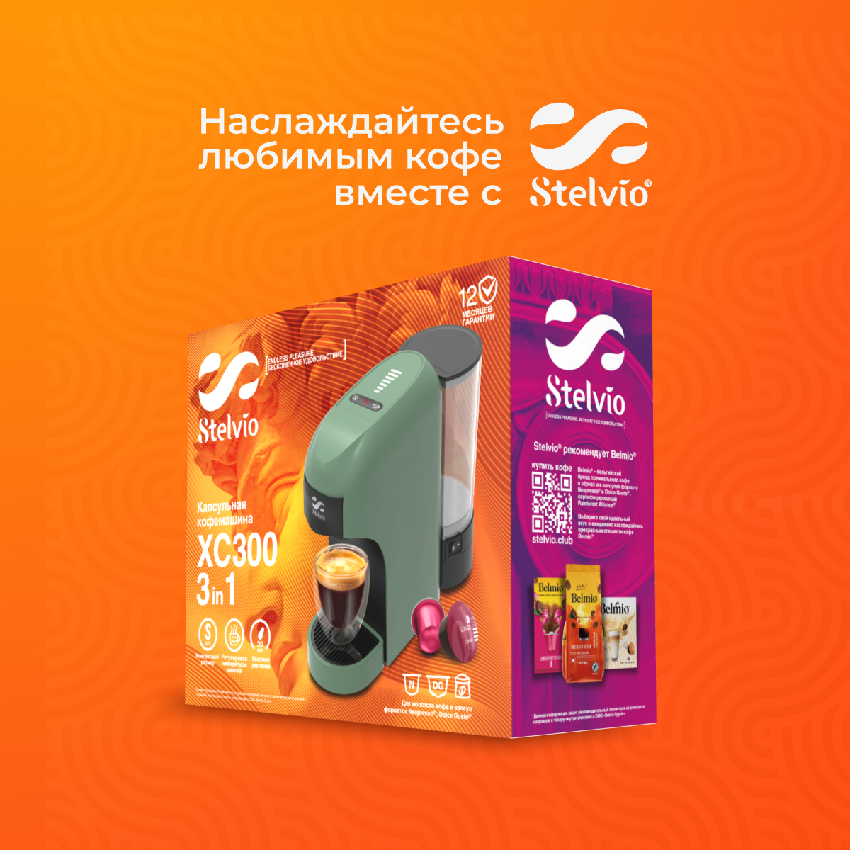 9229590 Кофемашина капсульная Stelvio XC300 STDN-0089302 - Вид №20