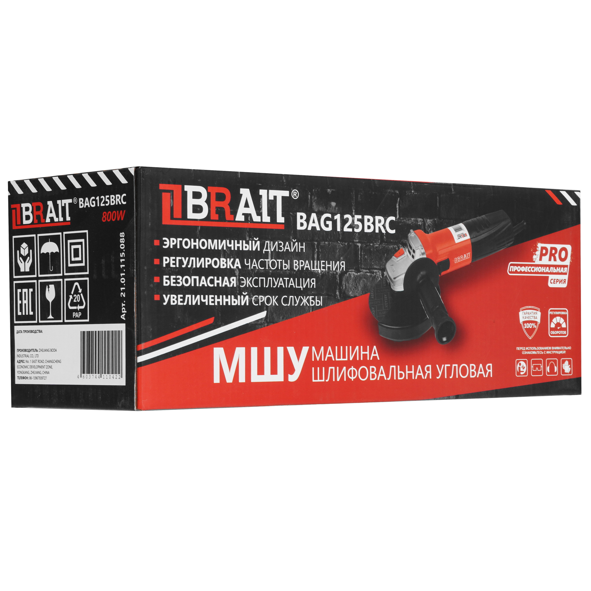 Углошлифовальная машина (УШМ) BRAIT BAG125BRC PRO 9230179 STDN-0045135 - Вид №8