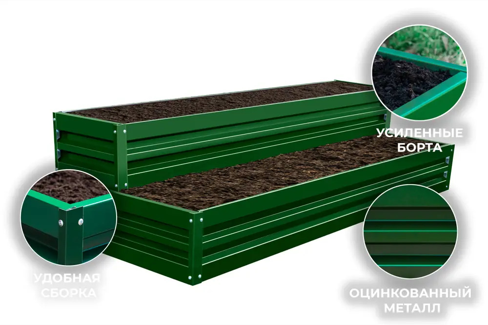 91159256 Клумба-цветник усиленная Металлика зеленая 1500x600x400 мм металл оцинкованная 270 л STLM-0504003