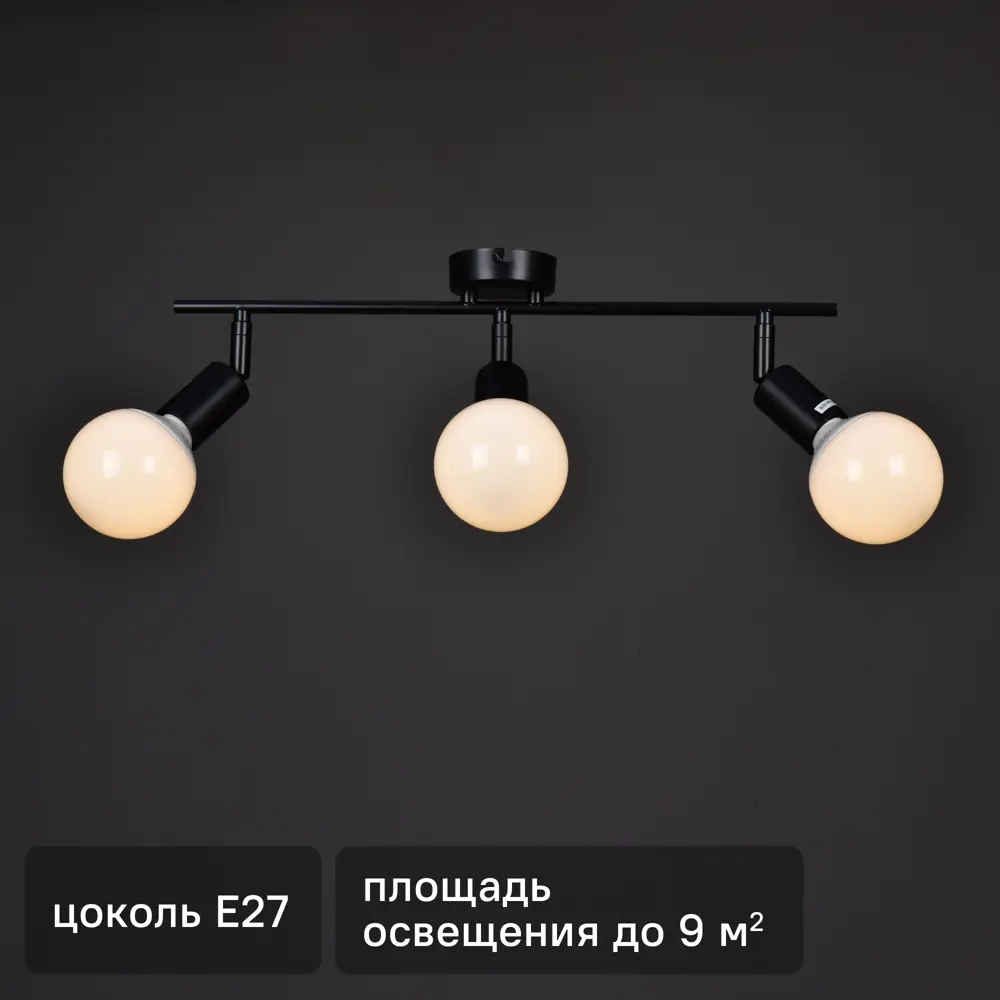 Люстра потолочная Реал КС30463 3 лампы 10 м² цвет черный КЛЮЧНИК STLM-2134030