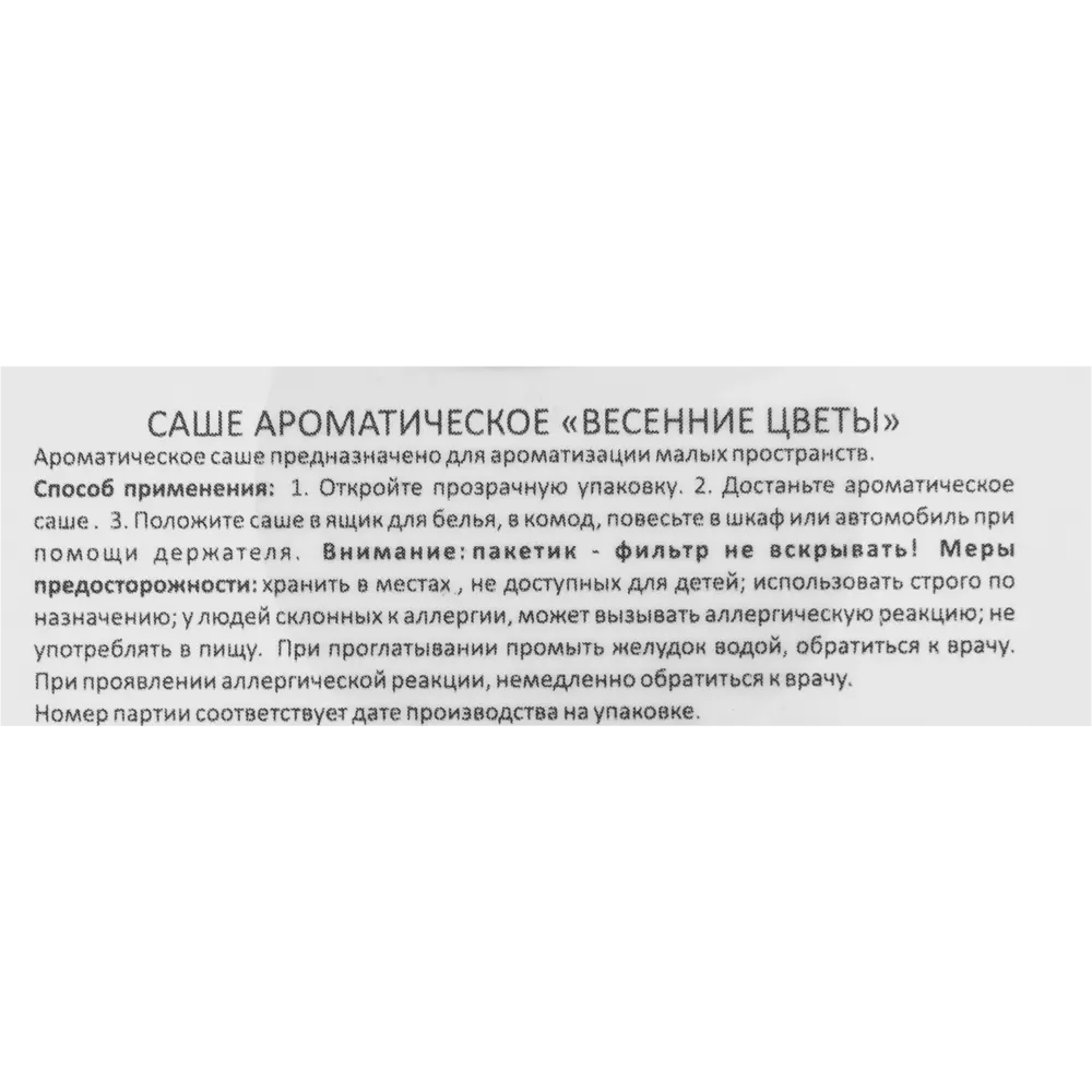 Саше ароматическое «Весенние цветы» 10 гр AROMA HARMONY STLM-2075074 - Вид №4