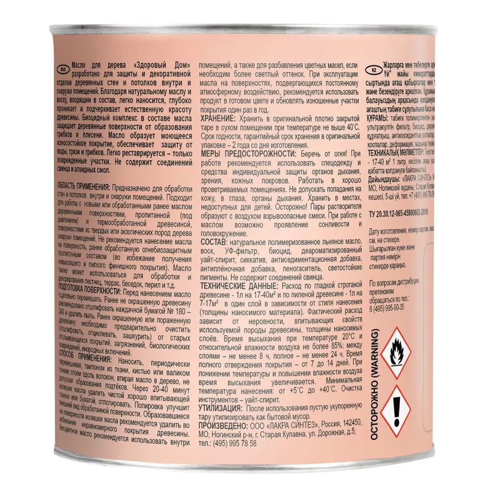 Масло для дерева ЗДОРОВЫЙ ДОМ - защита и декор стен, потолков, мебели цвет махагон 1 л 82336803 STLM-0024837 - Вид №2
