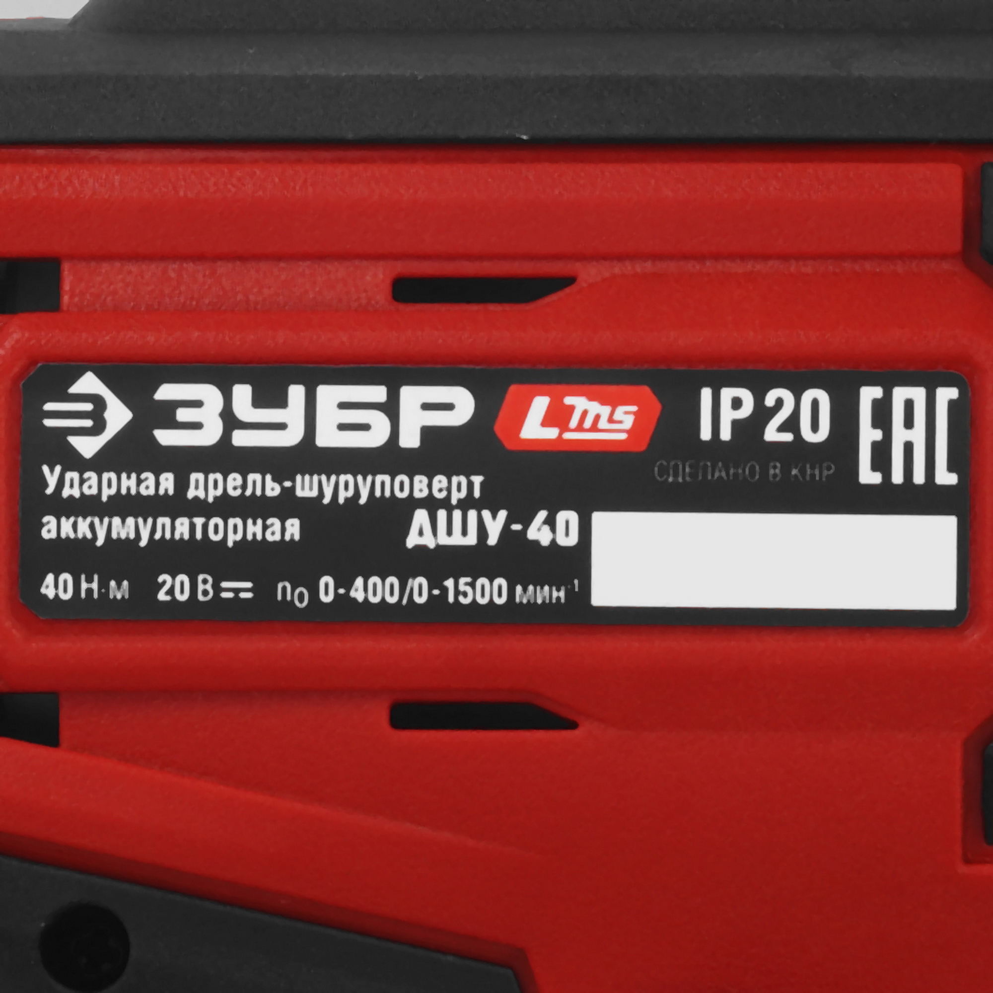 Дрель-шуруповерт Зубр ДШУ-40   , Без ЗУ, Без АКБ 9275990 STDN-0086643 - Вид №2