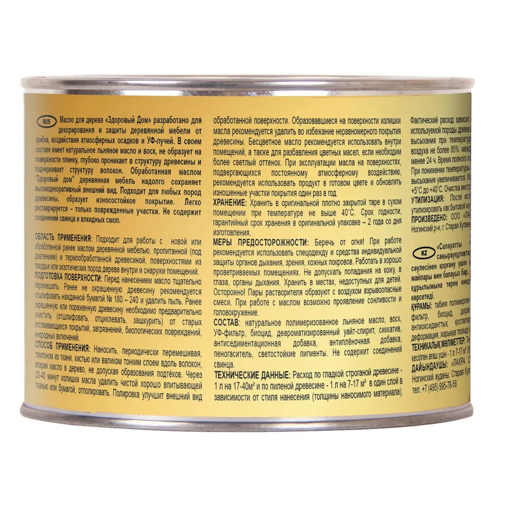 Масло для дерева ЗДОРОВЫЙ ДОМ «Махагон» — защита и уход для садовой мебели 82336811 STLM-0024843 - Вид №2