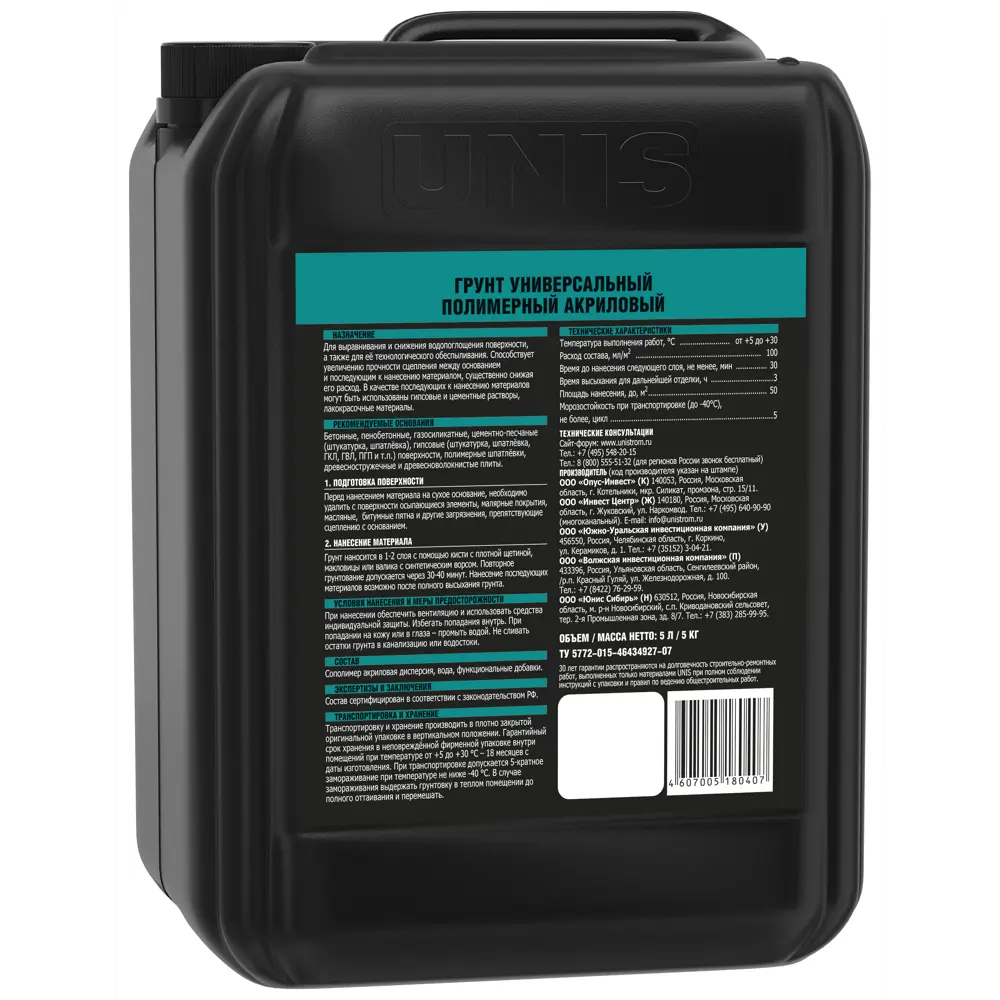 Грунтовка универсальная Unis 5 л STLM-2080899 - Вид №1