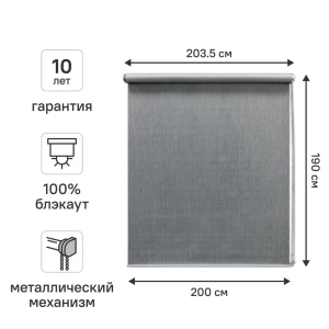 Рулонная штора KREAFORTA Taiga с полным затемнением 89401446