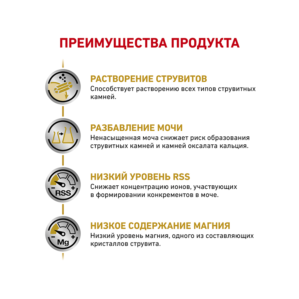 ПР0048730 Корм для кошек Vet Diet Urinary S/O LP34 при мочекаменной болезни, птица сух. 400г ROYAL CANIN  - Вид №4