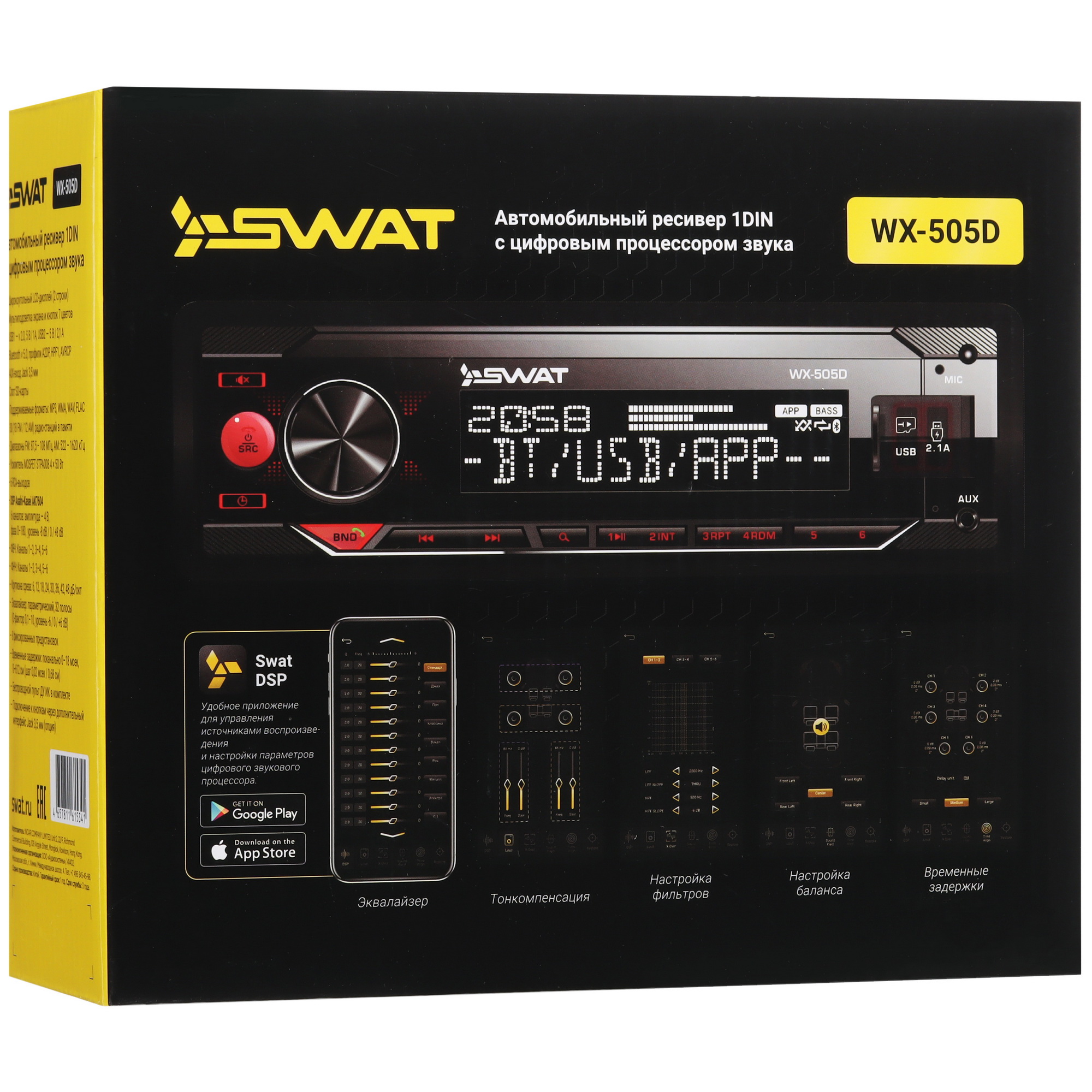 5453558 Автопроигрыватель SWAT WX-505D STDN-0003985 - Вид №8