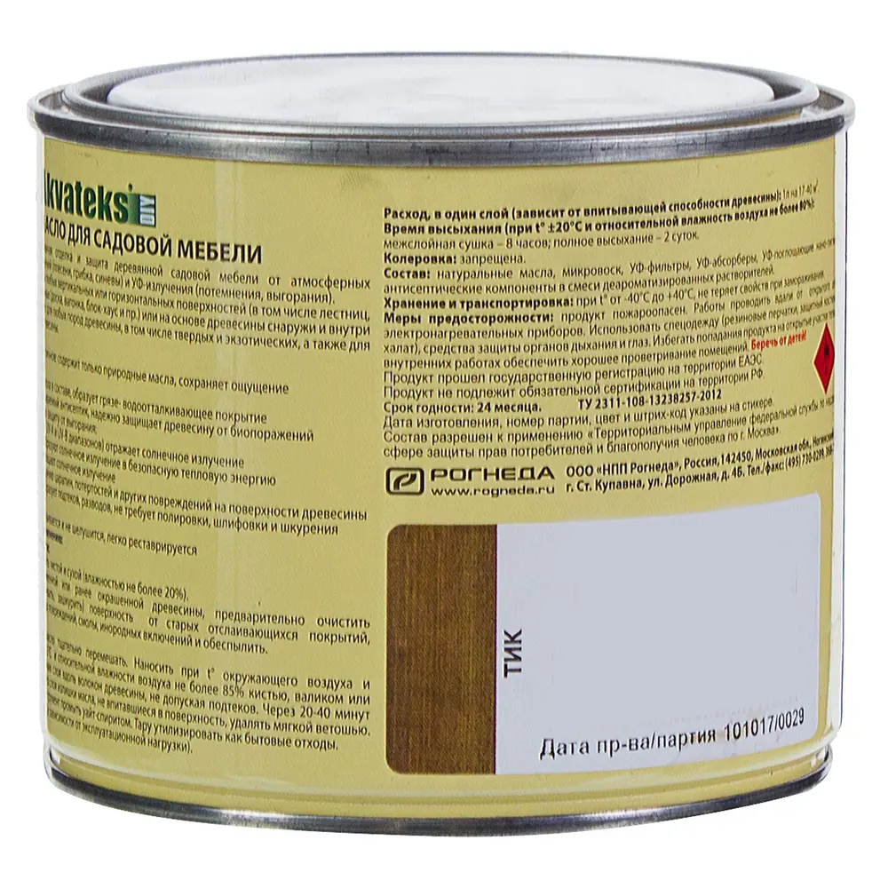 Масло для садовой мебели Akvateks DIY цвет тик 0.5 л АКВАТЕКС STLM-2195709 - Вид №1
