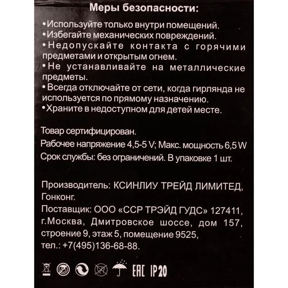 88961523 Электрогирлянда Auralight Утренняя роса 3x3 м 300 ламп теплый желтый цвет света 8 режимов работы STLM-0951184  - Вид №9