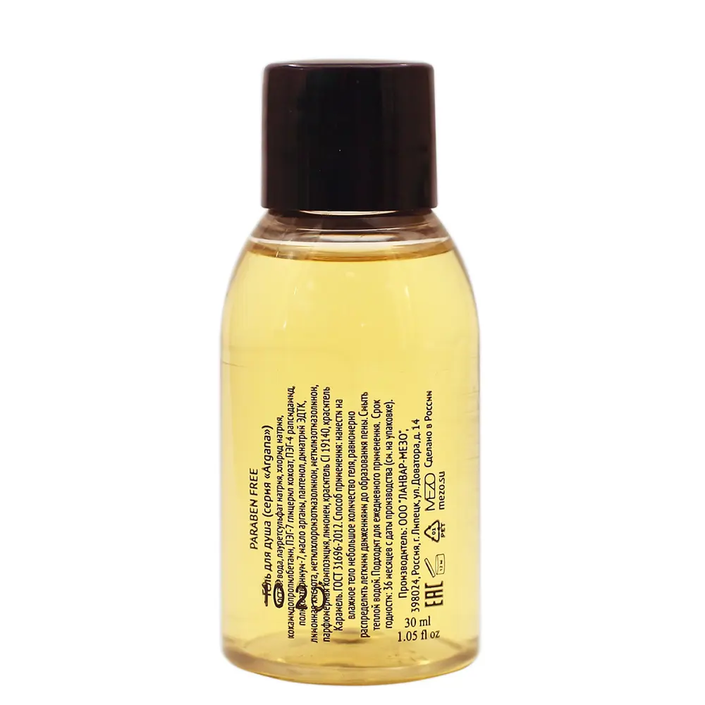 Гель для душа Флакон 30мл ARGANA Santreyd STLM-2111831 - Вид №1