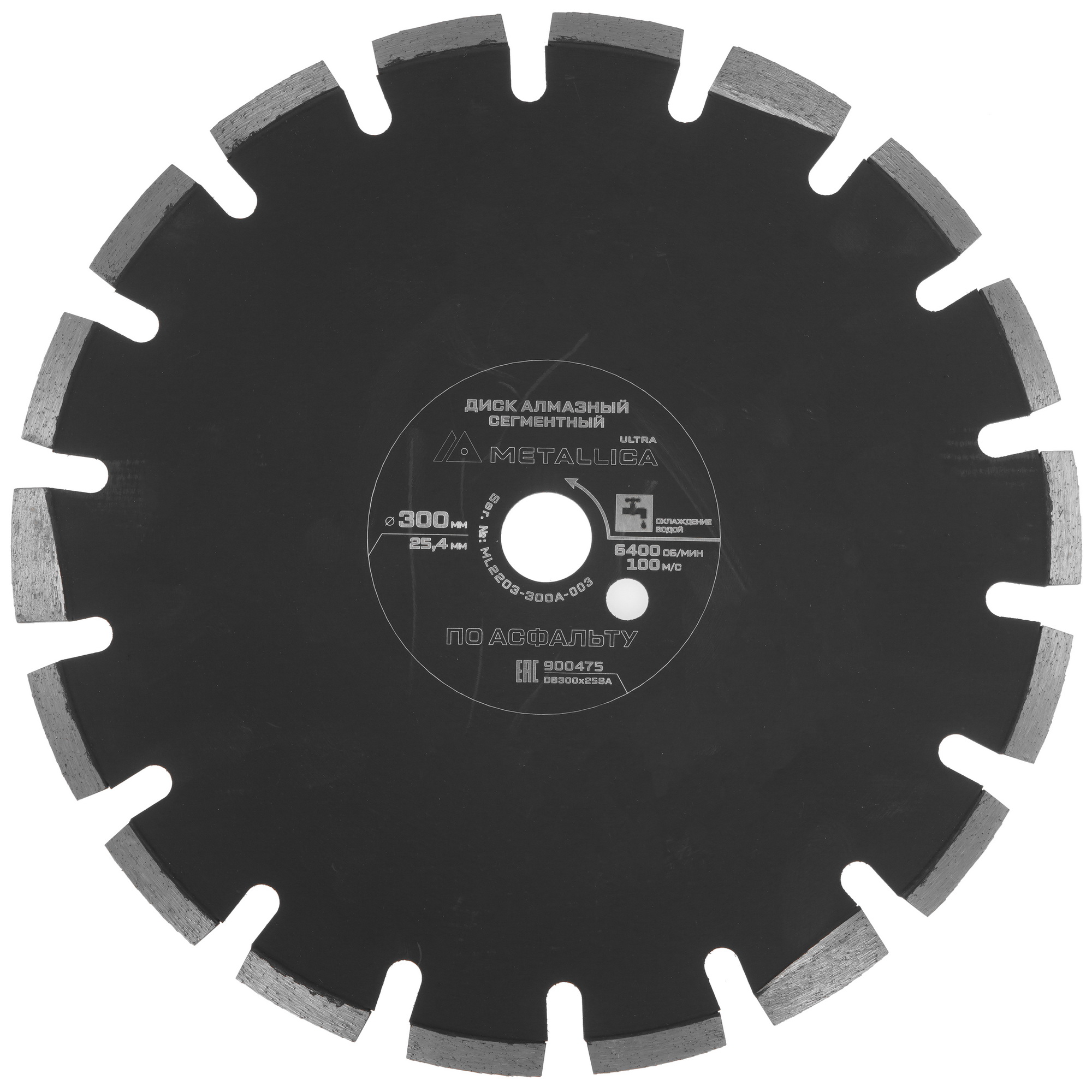 Диск алмазный METALLICA Ultra 900475 9164957 STDN-0106904