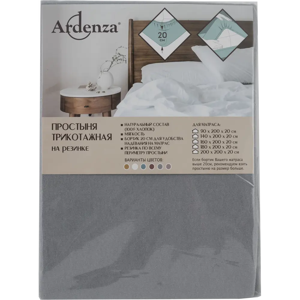 Простыня 180x200 см трикотаж на резинке серый Santreyd STLM-2151349 - Вид №2