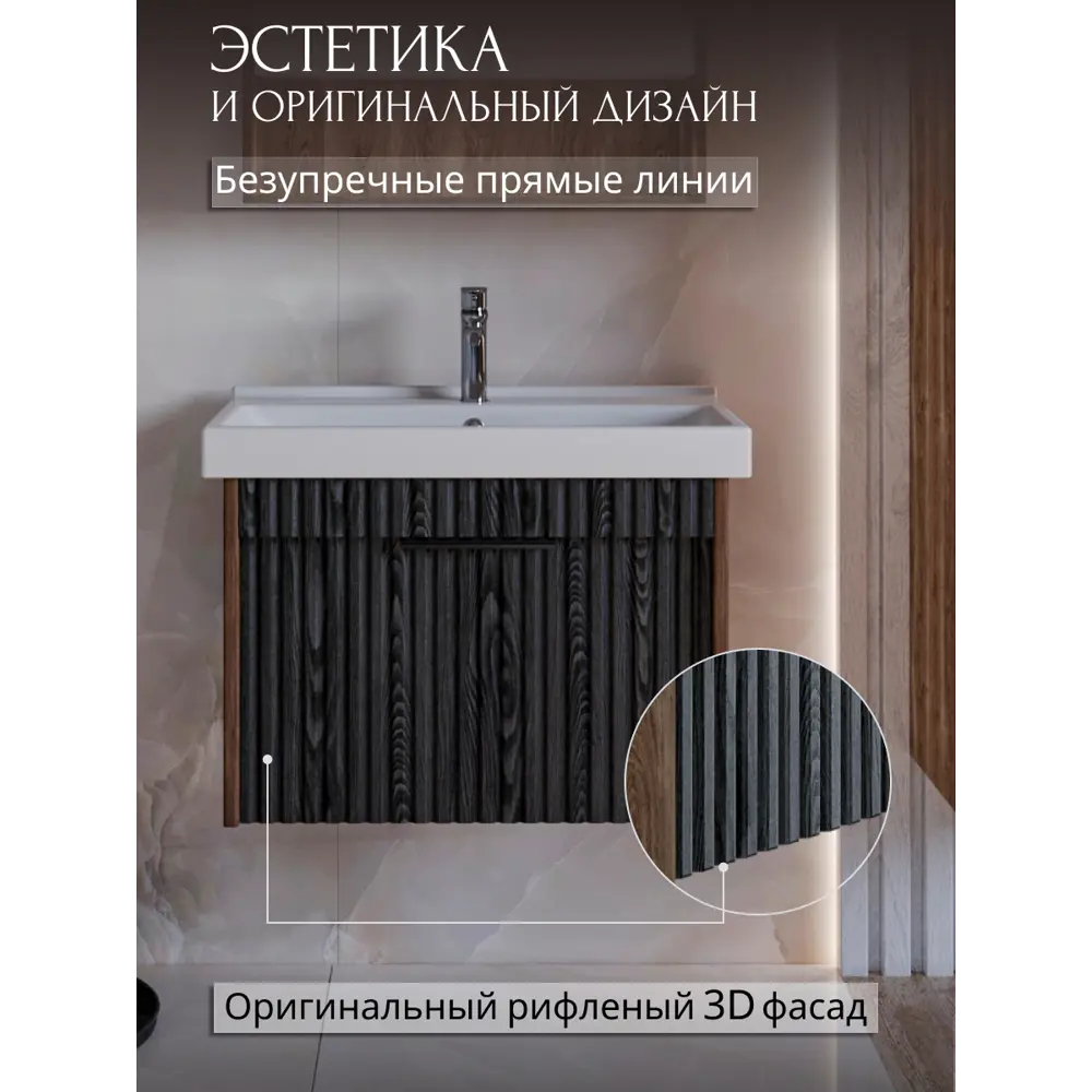 Тумба под раковину подвесная Louis 60 см 1 ящик цвет коричневый 89415666 STLM-2069910 Santreyd  - Вид №2
