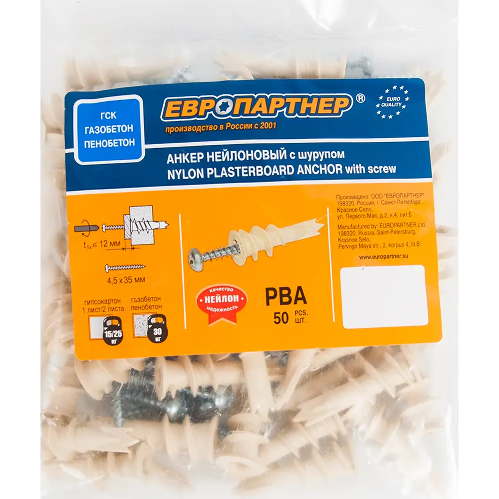 Анкер для листовых материалов 10x39 мм, 50 шт ЕВРОПАРТНЕР STLM-2075552 - Вид №4
