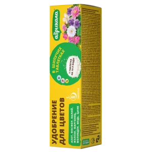 Удобрение Агрикола для цветов в таблетках 0.2 г