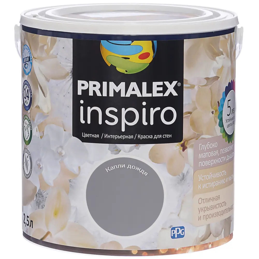 Краска Primalex Inspiro 2.5 л капли дождя STLM-2188479 - Вид №1