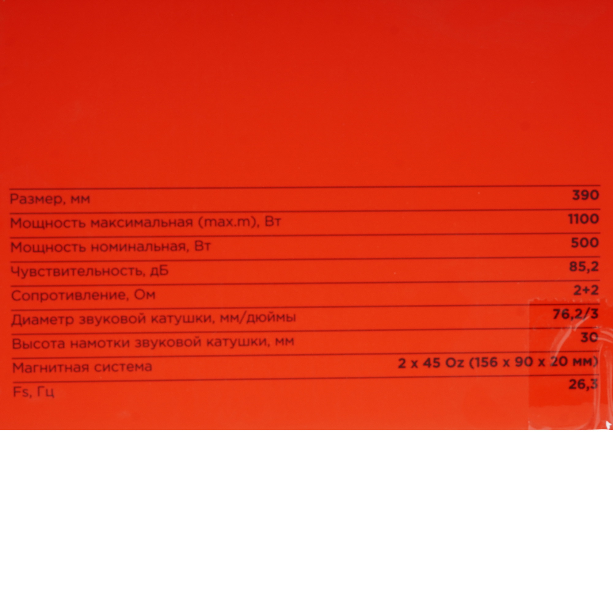 5331729 Сабвуферный динамик URAL TT 15 STDN-0079894 - Вид №5